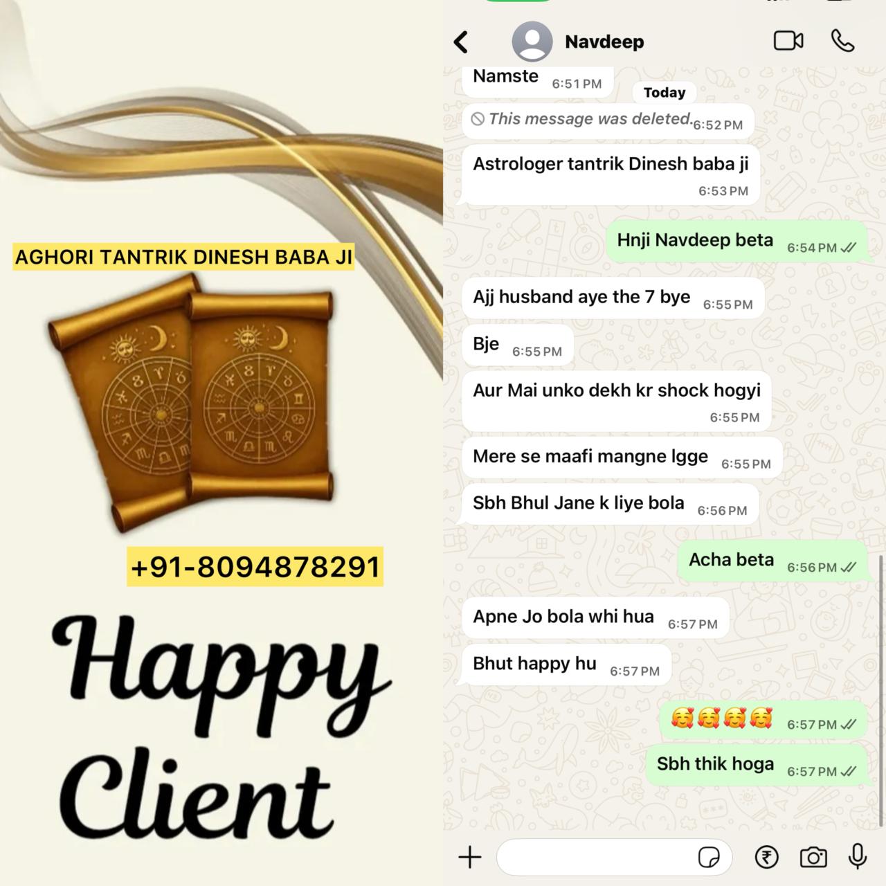 Aghori Tantrik Dinesh Baba Ji